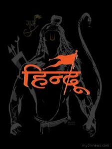 New Jai Shree Ram DP